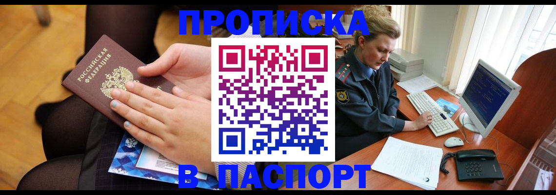 временная регистрация недорого в Кудымкаре