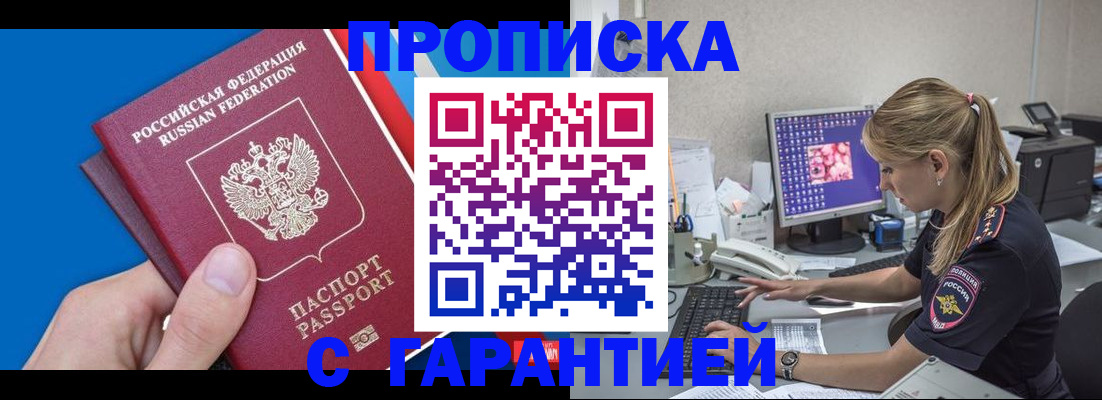 временная регистрация для школы в Кудымкаре