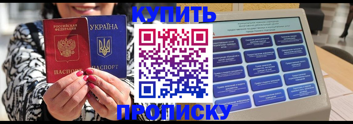 временная регистрация надежно в Кудымкаре