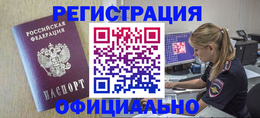 временная регистрация в квартире в Кудымкаре