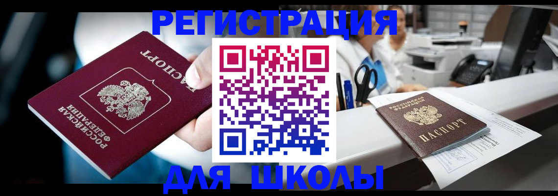 прописка 2025 в Кудымкаре