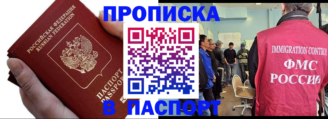 прописка паспорт в Кудымкаре